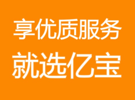 泉州到保定物流公司-亿宝物流
